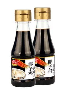 糟粕醋火锅蘸料椰子鸡酱油海南沙姜青桔什锦酱黄灯笼调料配料全套