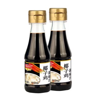 糟粕醋火锅蘸料椰子鸡酱油海南沙姜青桔什锦酱黄灯笼调料配料全套