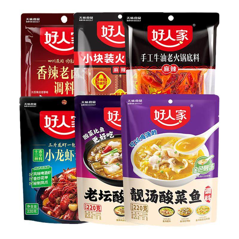 好人家大红袍火锅底料400g*30包四川重庆牛油麻辣烫冒菜整箱批发