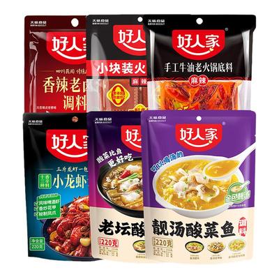好人家大红袍火锅底料400g*30包四川重庆牛油麻辣烫冒菜整箱批发