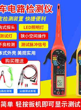 佳讯ms8211汽车线路检测仪电路万用表测电笔勾灯试探汽车测试仪