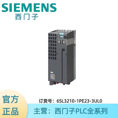 议价6SL3210-1PE23-3UL0西门子功率模块 PM240-2