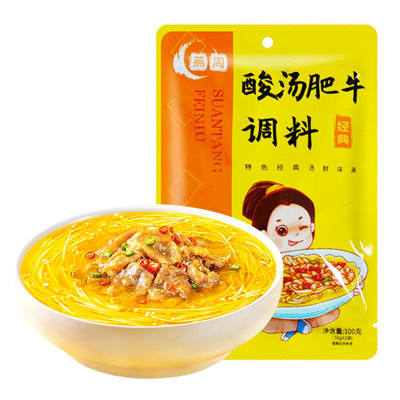 燕周汤肥牛调料200g酱汁包不辣