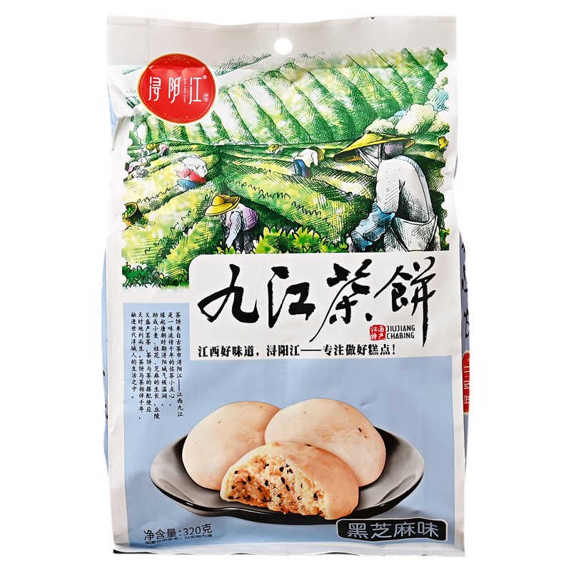 九江茶饼黑芝麻香脆酥饼江西特产