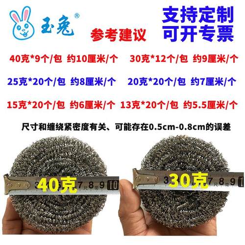 240个玉兔清洁球不掉渣不锈钢厨房刷锅洗碗家用商用批钢丝球大号