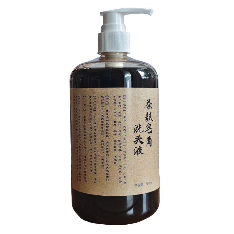 新品手工草本洗发液皂角养发护发