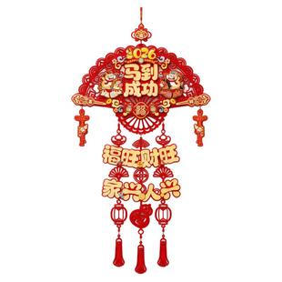 2026新款马年福字挂件过年入户门挂饰春节新年氛围场景布置装饰品