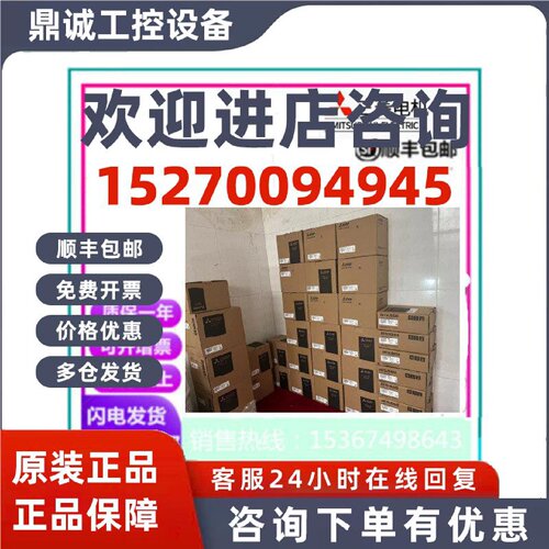 议价三菱原装正品变频器3项380v-480vFR-F740-S90K-CHT