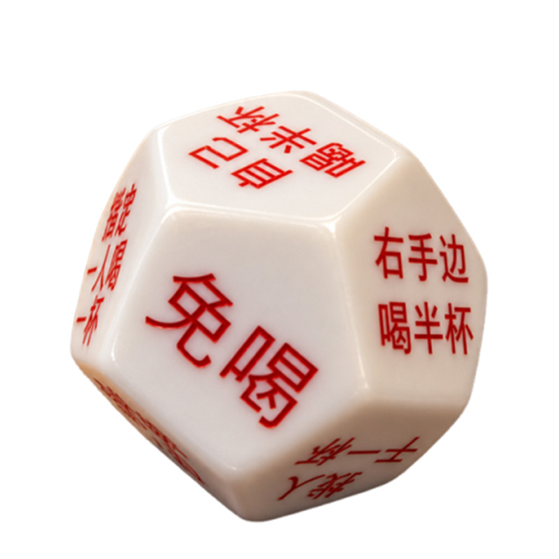 行酒令子喝酒游戏道具专用骰子