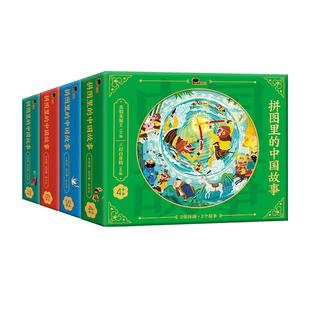 西游记儿童拼图6岁以上8一10岁进阶7男女孩益智100/200片国潮玩具