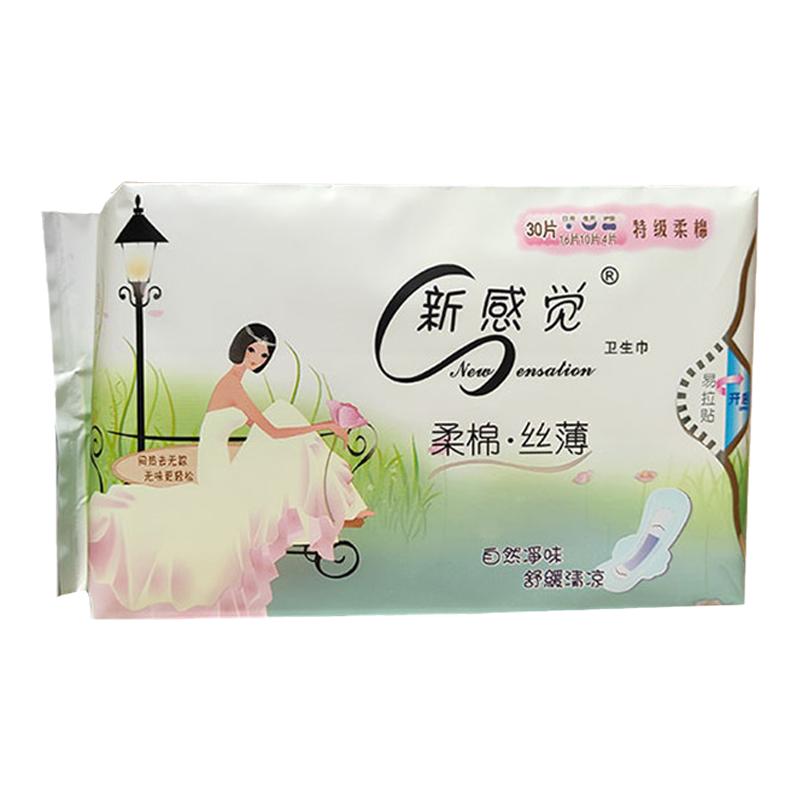 新感觉特级丝薄淡香两包卫生巾