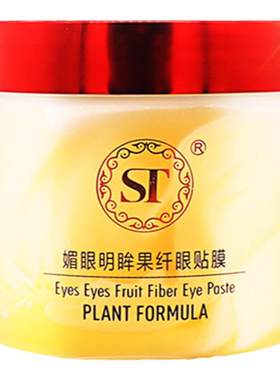 st补水抗皱明眸60片学生眼贴膜