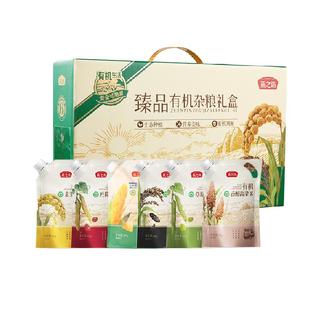 燕之坊臻品有机杂粮礼盒五谷杂粮米高端有机健康粗粮节日送礼礼盒