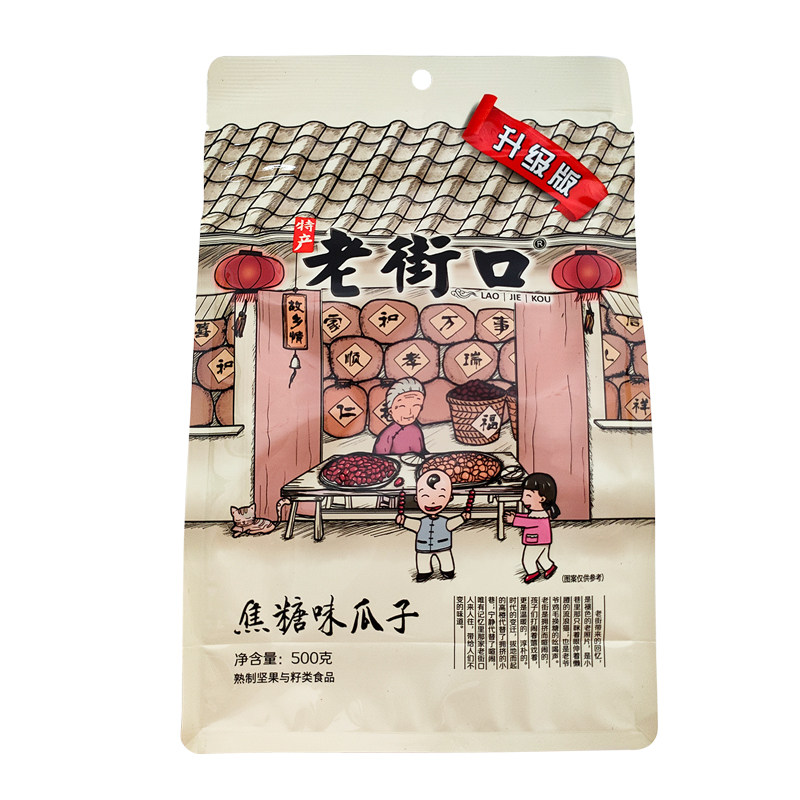 老街口瓜子袋装焦糖瓜子葵花籽山核桃味袋装炒货坚果炒货追剧零食