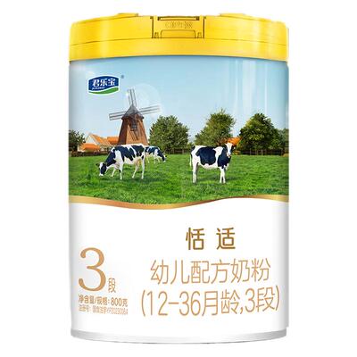 【opo+小分子蛋白】君乐宝恬适