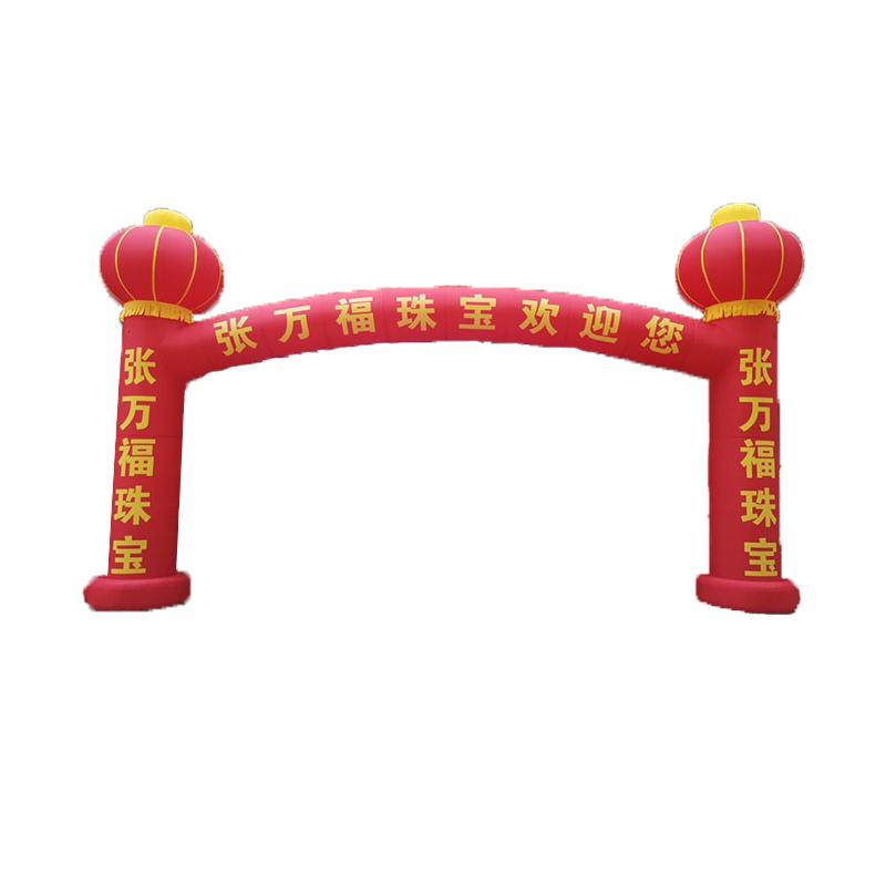 拱门开业充气庆典活动立柱汽门定制婚庆装饰布置气球拱形气模婚礼