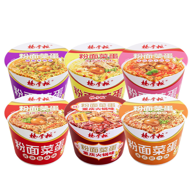 杨掌柜粉面菜蛋桶装金汤肥牛味重庆火锅味宿舍免煮粉丝方便面速食