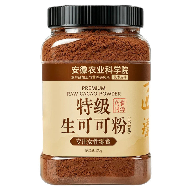 纯生可可粉天然未碱化代餐无糖0脂肥烘培冲饮咖啡专用官方旗舰店