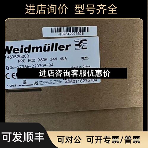 议价1469570000PROECO72W12V6A魏德米勒电源