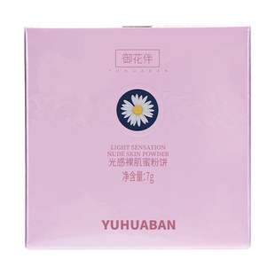 美妍世家光感裸肌蜜粉饼艾格金妍御花伴化妆品旗舰专柜正品定妆