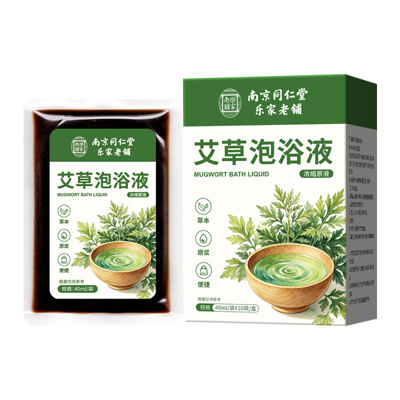南京同仁堂艾草泡浴液草本足浴包