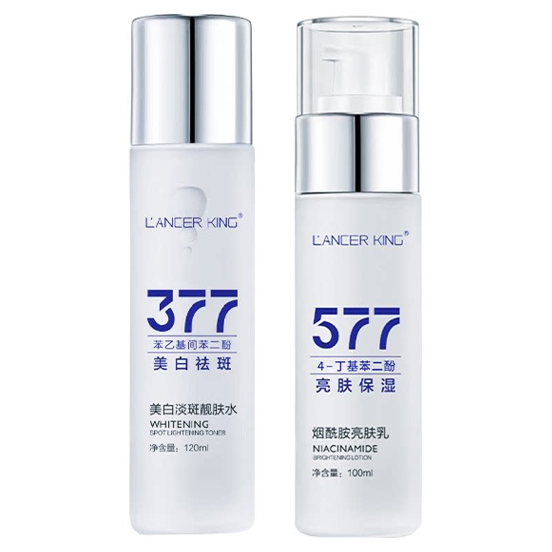 377+577美白淡斑分解黑色化妆水/爽肤水