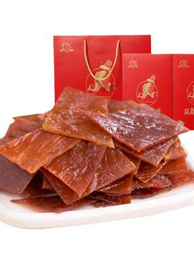 双鱼牌猪肉脯伴手礼盒靖江特产