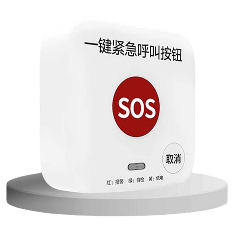 老人紧急呼救报警器【不限距离】