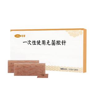 100支包邮中医一次性使用无菌揿针掀针针灸针皮内针埋针耳针美容