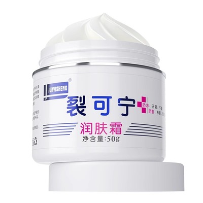 裂可宁护手霜正品防干裂膏足脚
