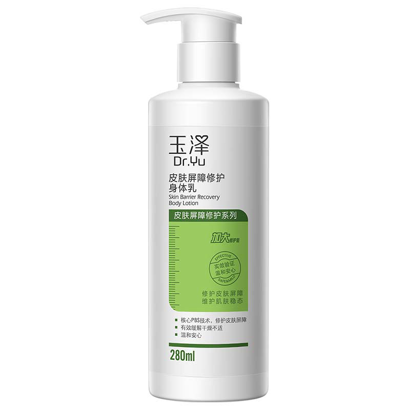 玉泽皮肤屏障修护身体乳舒缓干痒身体乳/霜