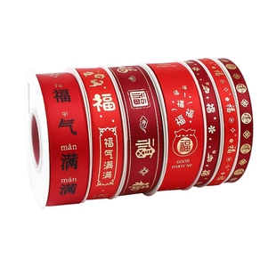 新年福字丝带祝福红色彩带春节礼盒装饰打包带礼物蝴蝶结绑带缎带
