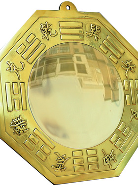 八卦镜铜太极凸镜凹镜镜子铜镜