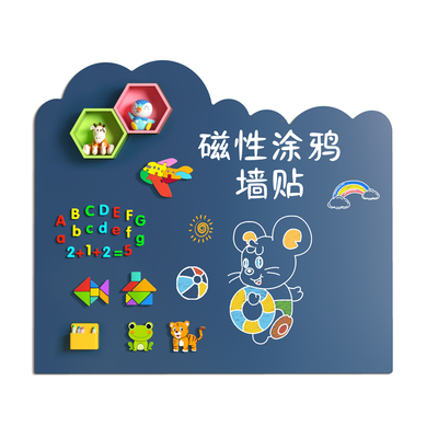 黑板磁吸家用教学儿童墙贴