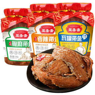 亚圣斋瓦罐带鱼五香酥鱼罐头椒麻即食红烧香辣海鲜熟食鱼肉下饭菜