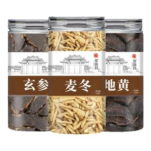 增液汤玄参麦冬生地正宗中药材组合地黄原材料泡水喝的功效与作用