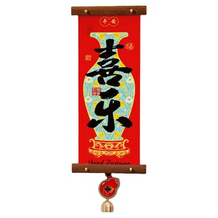 2026新年喜庆布置装饰新款福字挂件家用大门客厅挂饰墙面装饰挂件