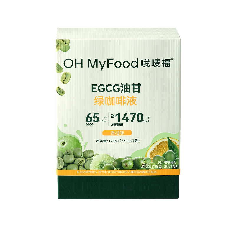 ohmyfood绿咖啡液排绿原酸去美式咖啡粉水低咖啡因肿代谢