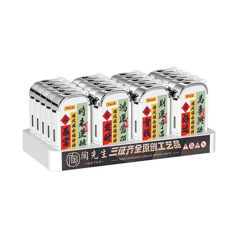 陶先生防风打火机2026年新款金属加厚耐用可充气家用正品定制订做