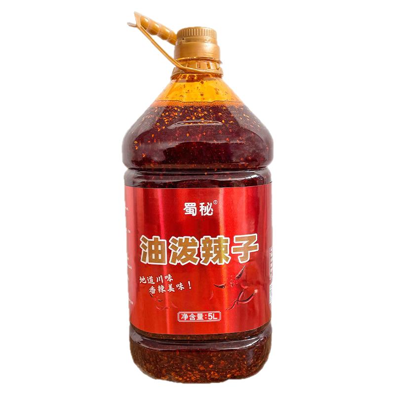 蜀秘川味油泼辣子红油辣椒油商用5L香辣油辣椒麻辣小面凉皮拌菜料