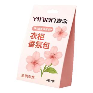 德国香包衣柜香薰花衣持久香气除味非神器橱去湿防潮囊除臭霉高级