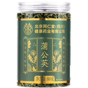 北京同仁堂蒲公英正品野生中药材散结茶官方旗舰店疏肝解郁清热