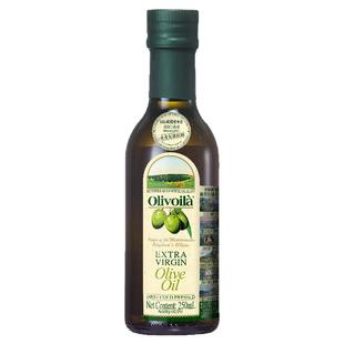 欧丽薇兰特级初榨橄榄油250ml瓶装官方正品食用油家用炒菜健身餐