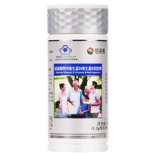 300粒纽徕佛维生素DE钙软胶囊补钙生命力儿童少年老人