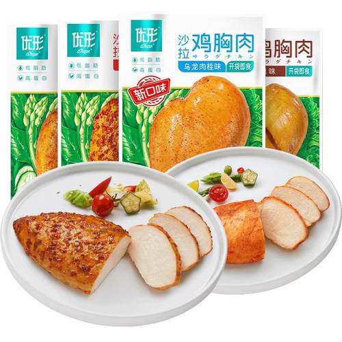 优形鸡胸肉即食健身代餐鸡肉零食低脂高蛋白速食鸡胸肉减0肥脂餐