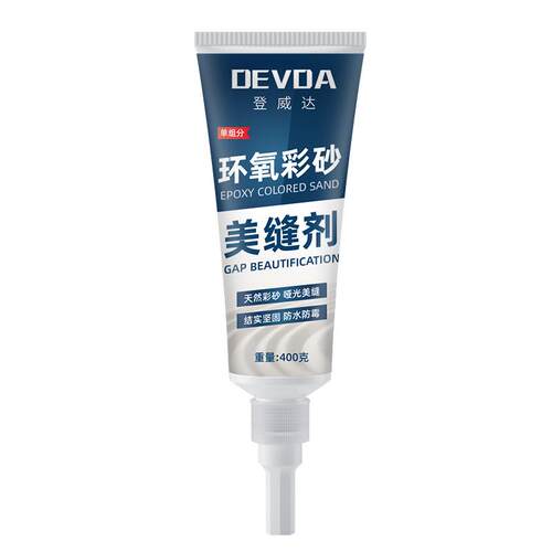环氧彩砂美缝剂瓷砖地砖专用家用防水防霉填缝隙胶填充水性手挤型