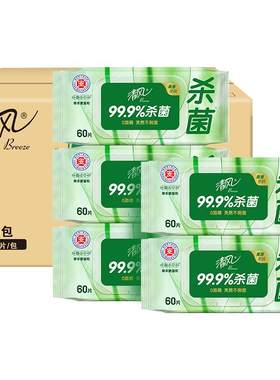 清风湿巾可擦皮肤男女通用家用大包杀菌消毒卫生湿纸巾家庭实惠装