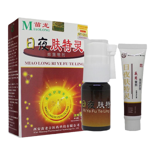 【正品1送1】苗龙牌 日夜肤特灵 灵喷剂 日夜夫特灵抑菌喷剂乳膏