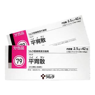 日本直邮津村汉方平胃散颗粒缓解急慢性胃炎消化不良食欲不振42包