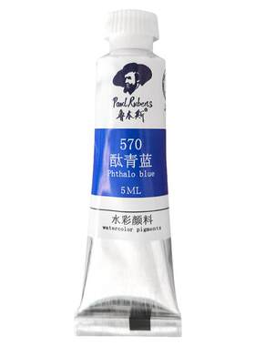 鲁本斯卡洛琳系列5ml自选色水彩